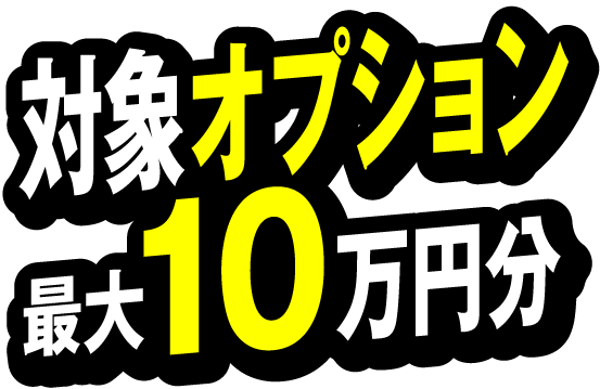 ファミリー初売り2025