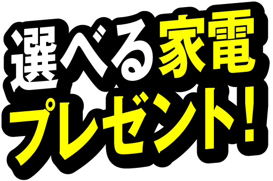 ファミリー初売り2025