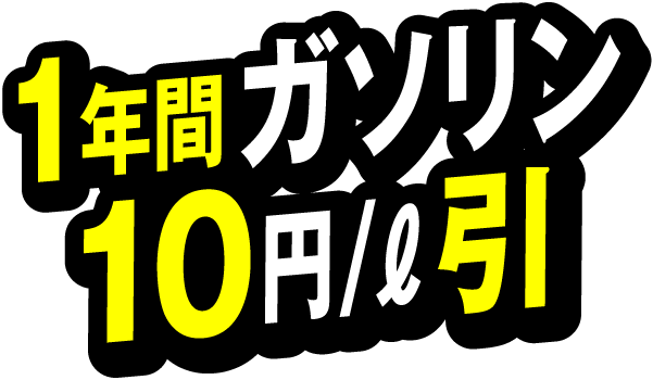 ファミリー初売り2025