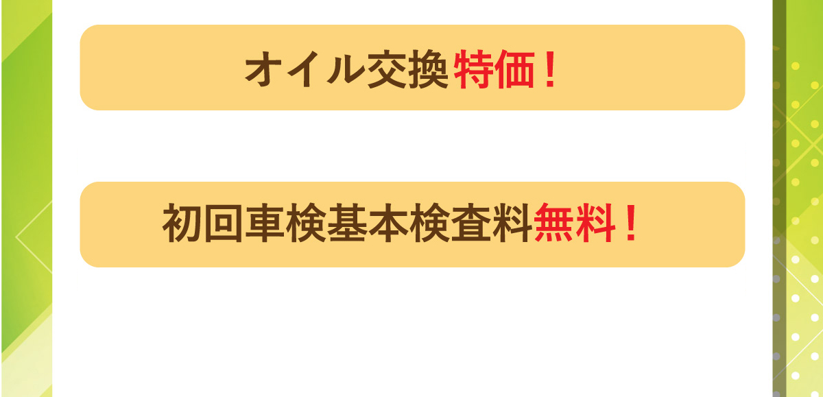 ファミリーが選ばれる理由5