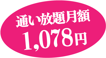 ファミリーが選ばれる理由