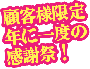 ファミリーが選ばれる理由