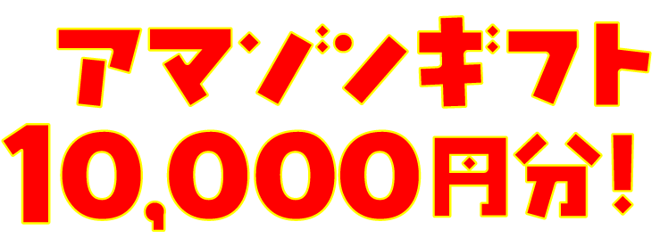 ファミリー初売り2026