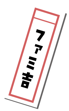 ファミリー初売り2026