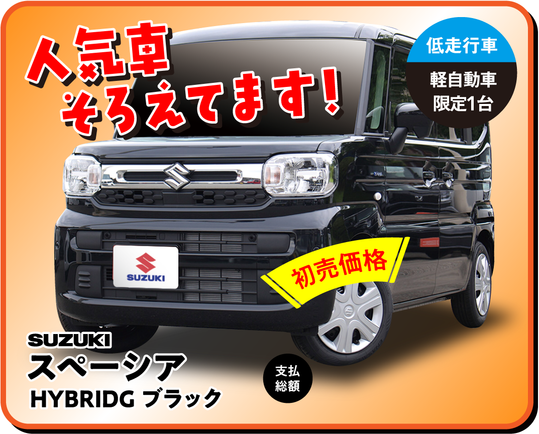 ファミリー初売り2026