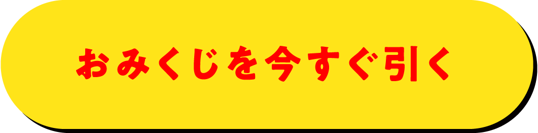 ファミリー初売り2026