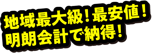 ファミリー初売り2026