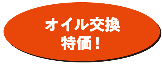 ファミリー初売り2026
