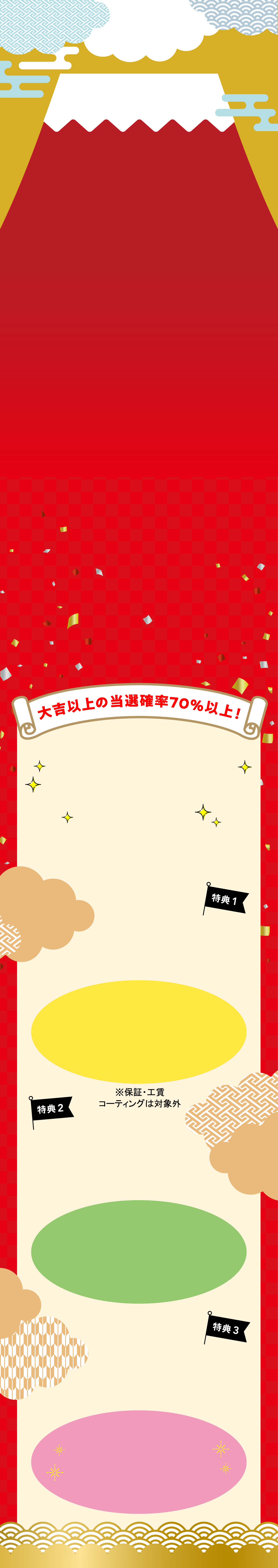 ファミリー初売り2026