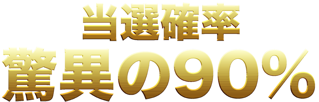 半期決算セール