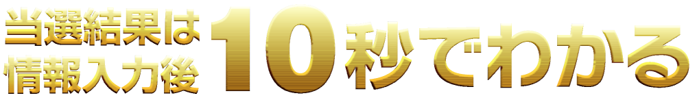 半期決算セール