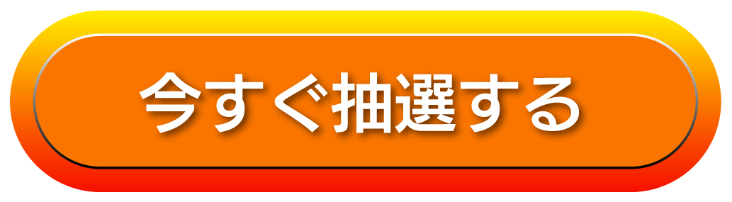 半期決算セール