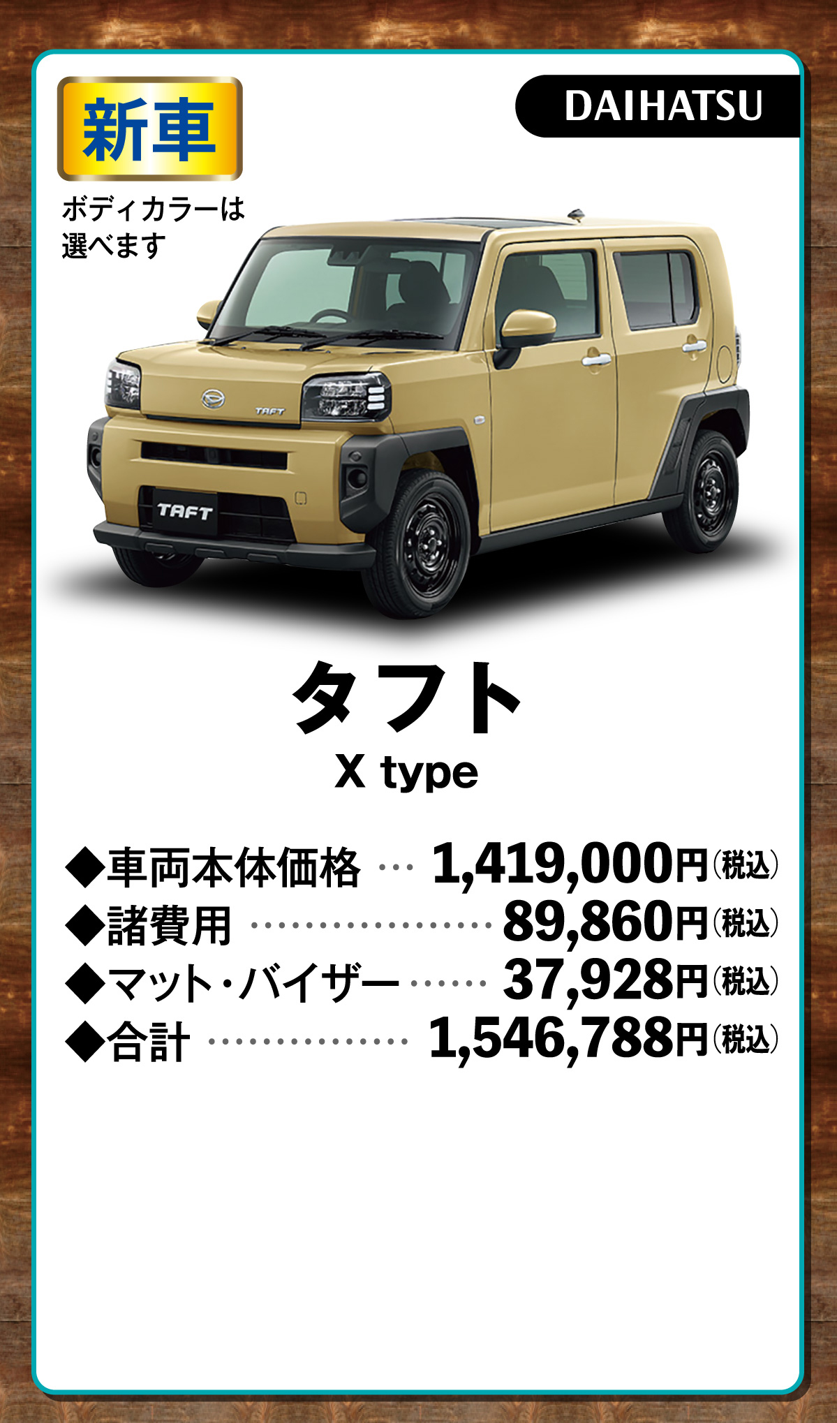 本気でSUVだぞ