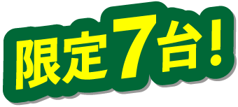 本気でSUVだぞ